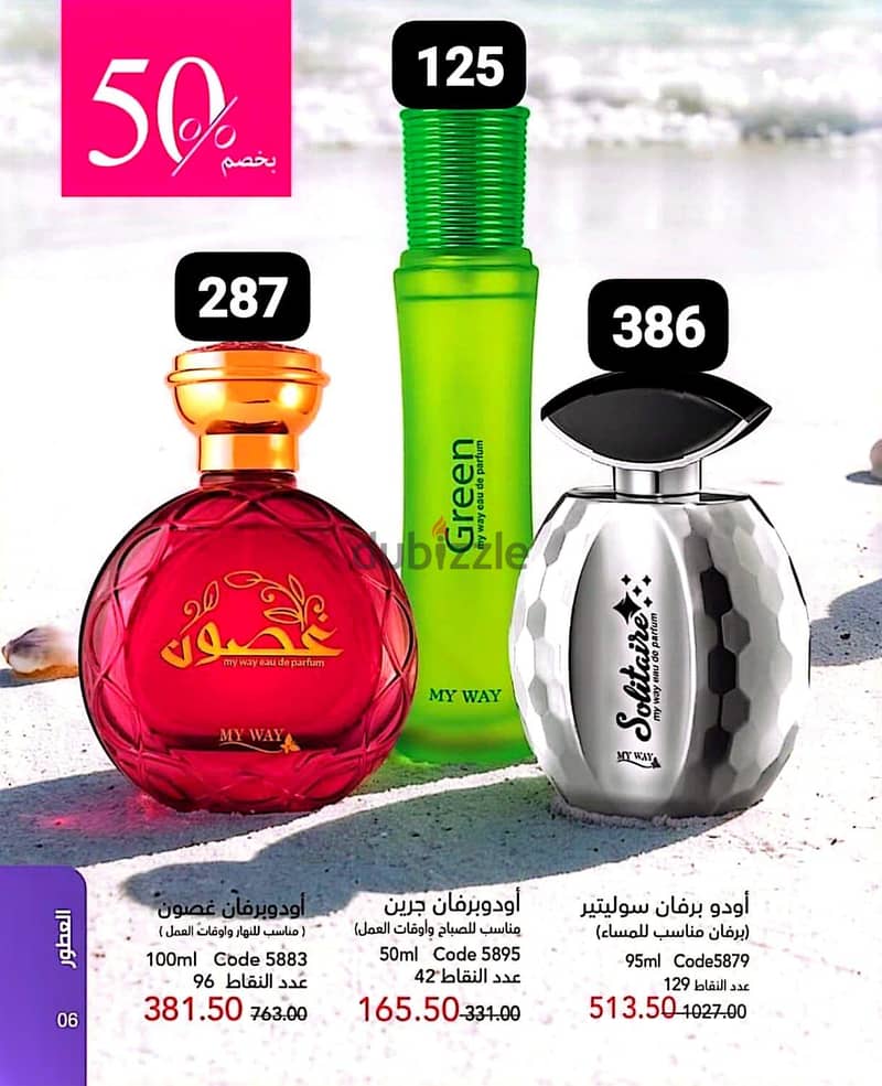 منتجات ماى واى 4