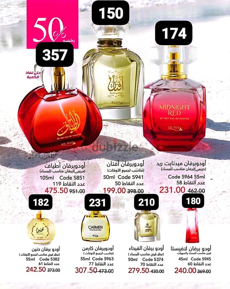 منتجات ماى واى 5
