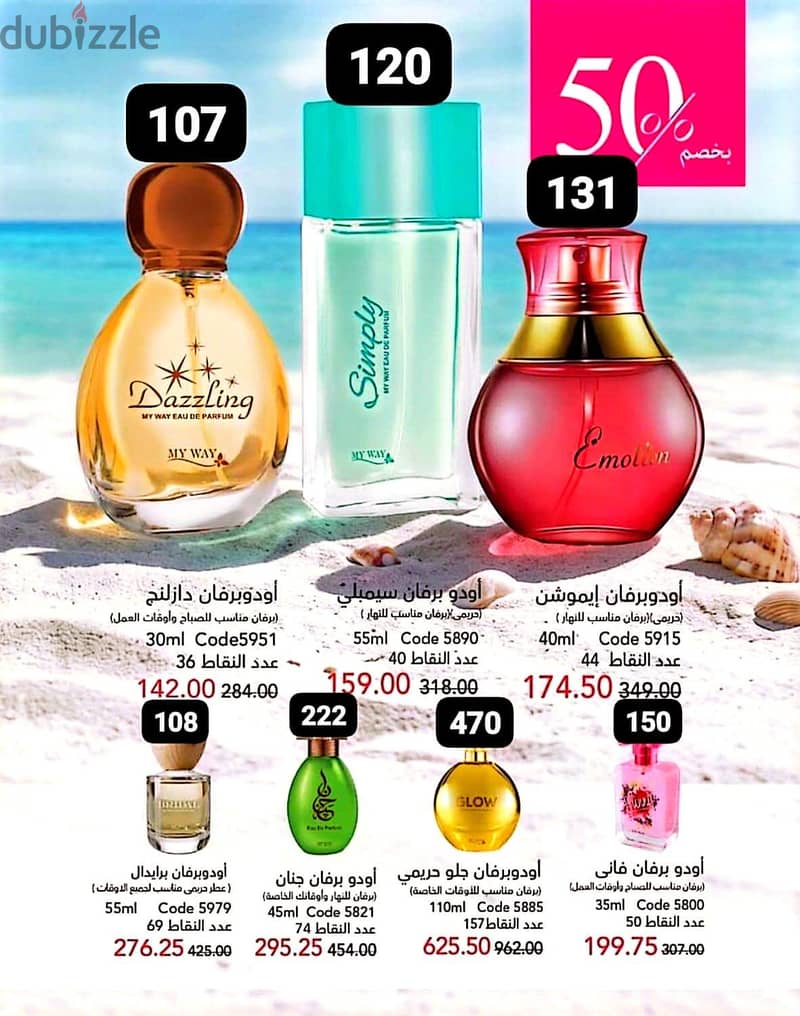 منتجات ماى واى 6