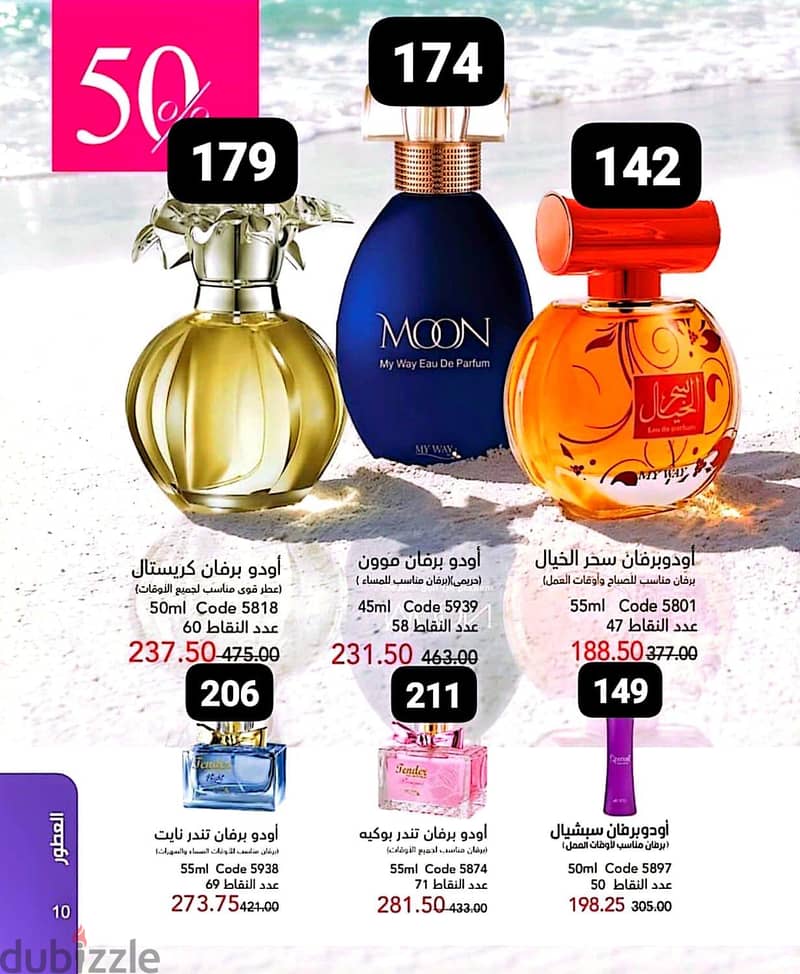 منتجات ماى واى 7