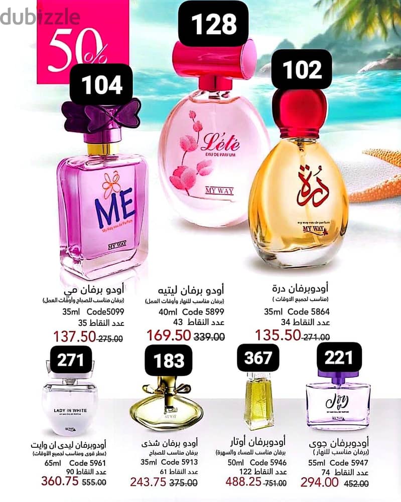 منتجات ماى واى 8