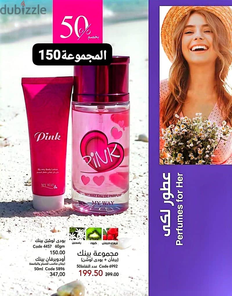 منتجات ماى واى 9
