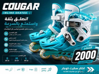 سكيت كوجر 315 cougar