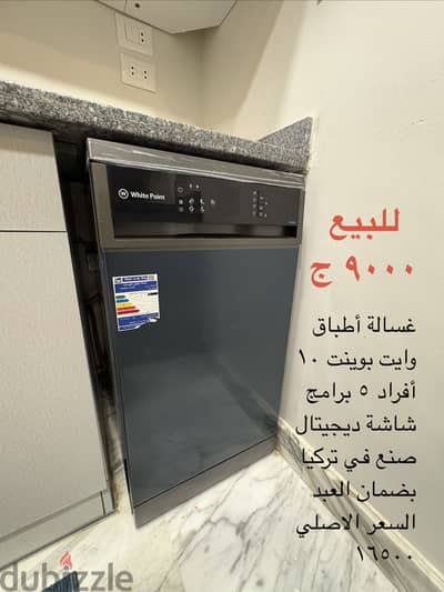 Dishwasher غسالة أطباق بحالة ممتازة