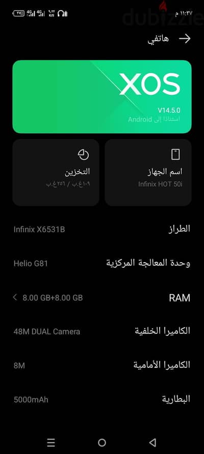 إنفنيكس هوت 50i