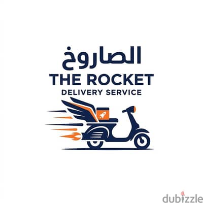  الصاروخ وصل. . أسرع خدمة توصيل شغالين لمعادك ومصلحتك! 