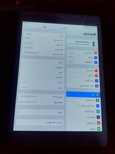 ايباد ميني 2