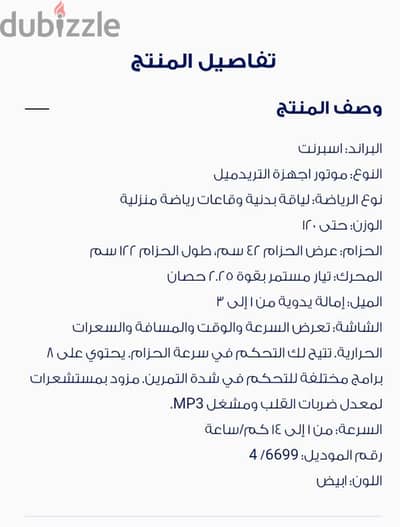 مشايه سبرنت