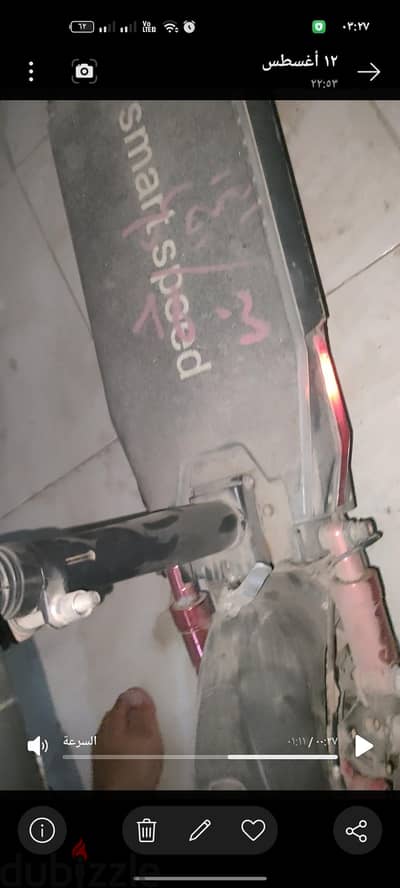 اسكوتر الوحش  يحتاج حساس