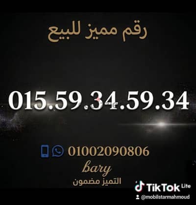 للبيع خط وي بنظام كارت شحن وتنازل بالفرع بالبطاقة