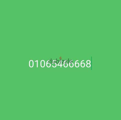 رقم مميز جدا تنازلي بسعر مميز 01065466668