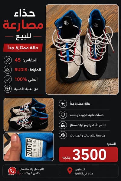 Rudis 45 original