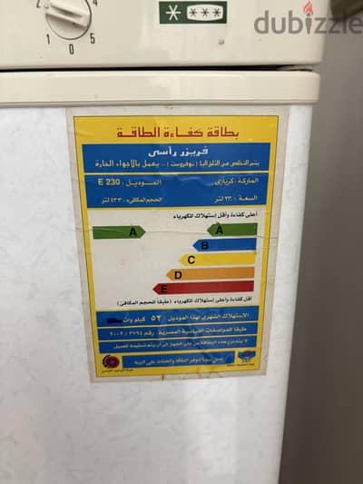 ديب فريزر كريازى ٥ درج