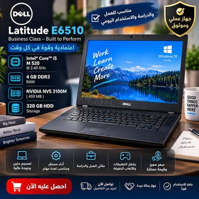 Dell latitude E6510