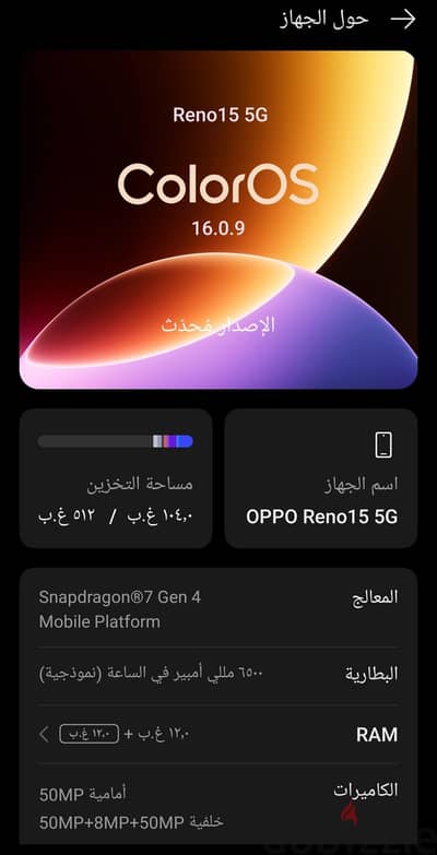 للبيع OPPO Reno15  - 12GB RAM - 521GB
