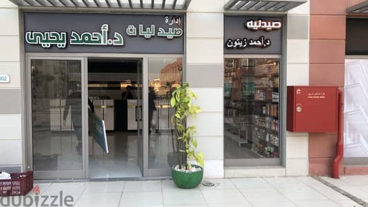Pharmacy for sale at the Courtyard Dorra