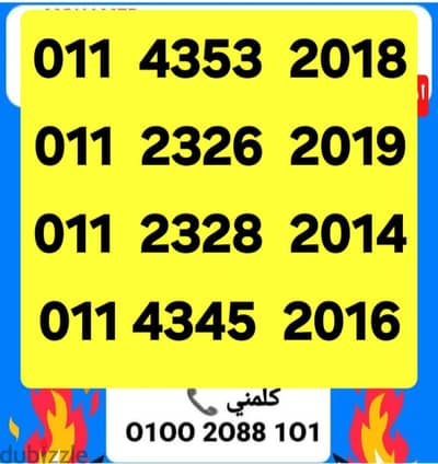 رقم اتصالات كارت مميز بسعر مميز جدا كلمني٠١٠٠٢٠٨٨١٠١
