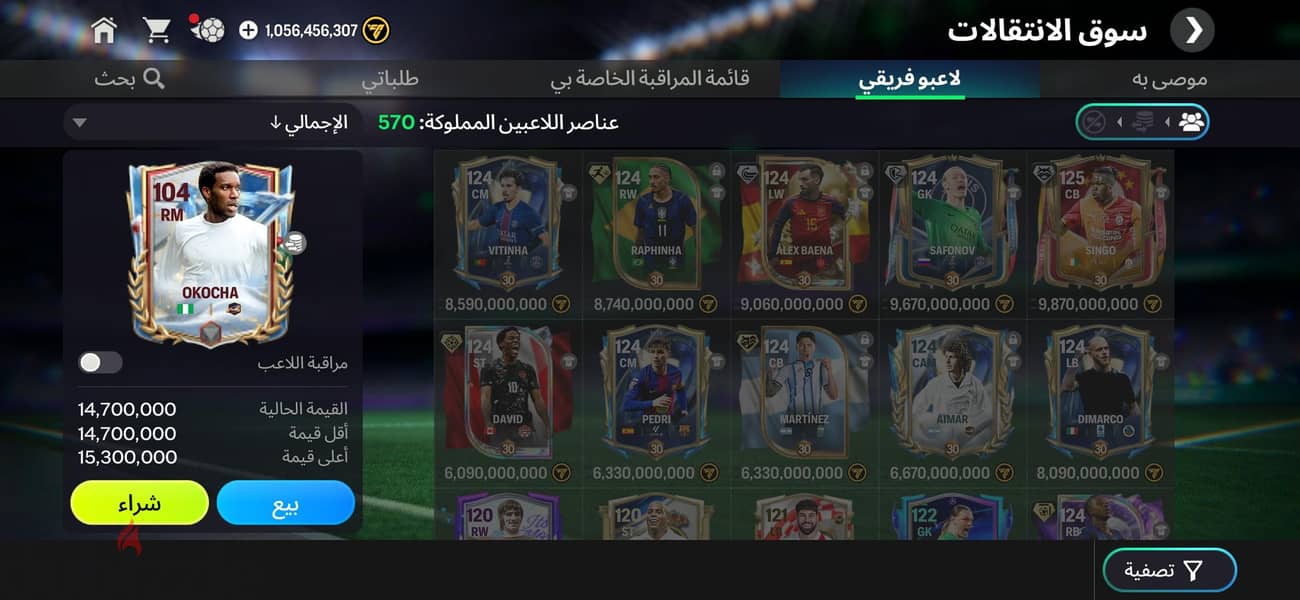 فيفا موبايل 2