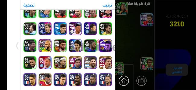 حساب بيس للبيع
