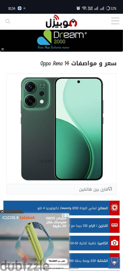 اوبو رينو 14 5G