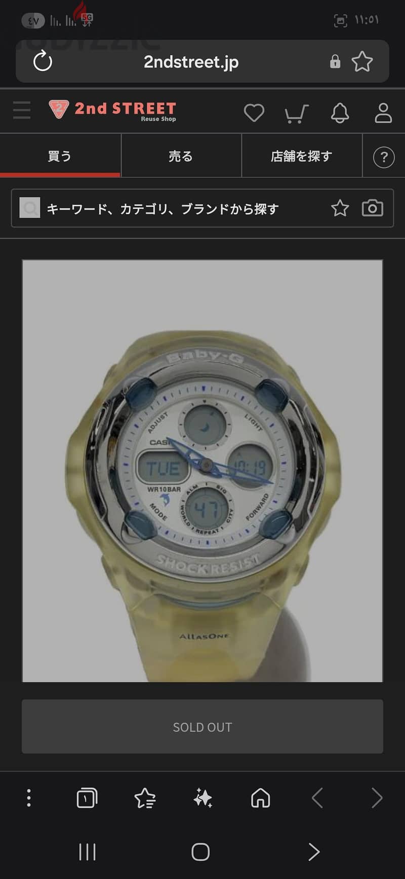 Casio G BABY 2