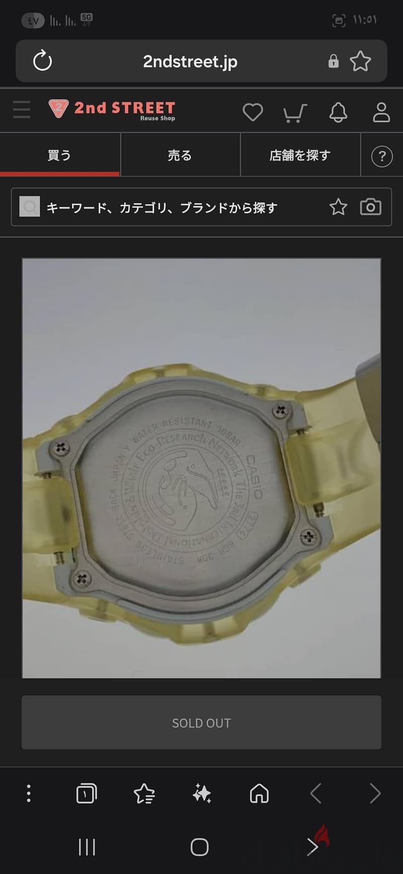 Casio G BABY 4
