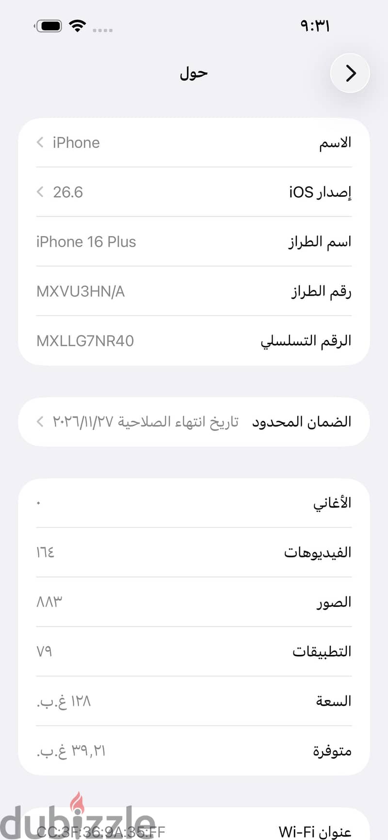 آبل - آيفون 16 بلس 2