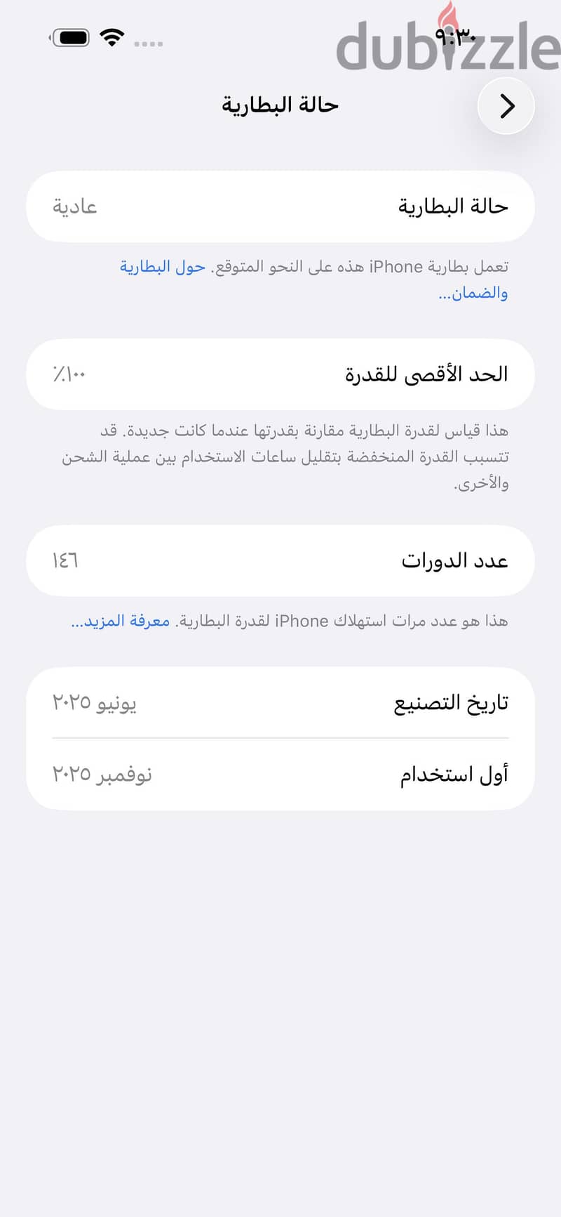 آبل - آيفون 16 بلس 3