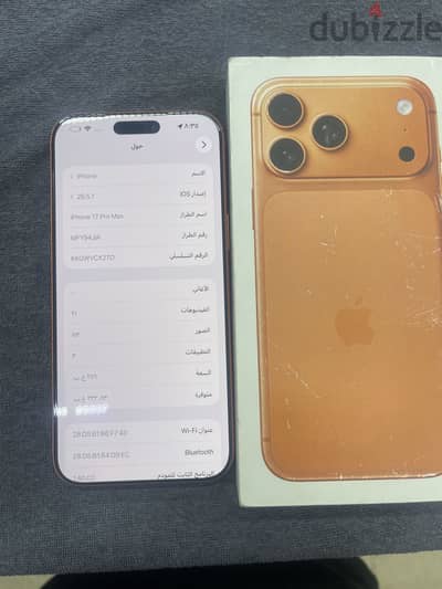 آبل - آيفون 17 برو ماكس