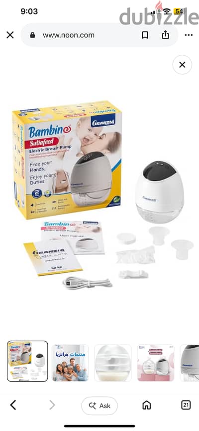 Granzia portable breast pump