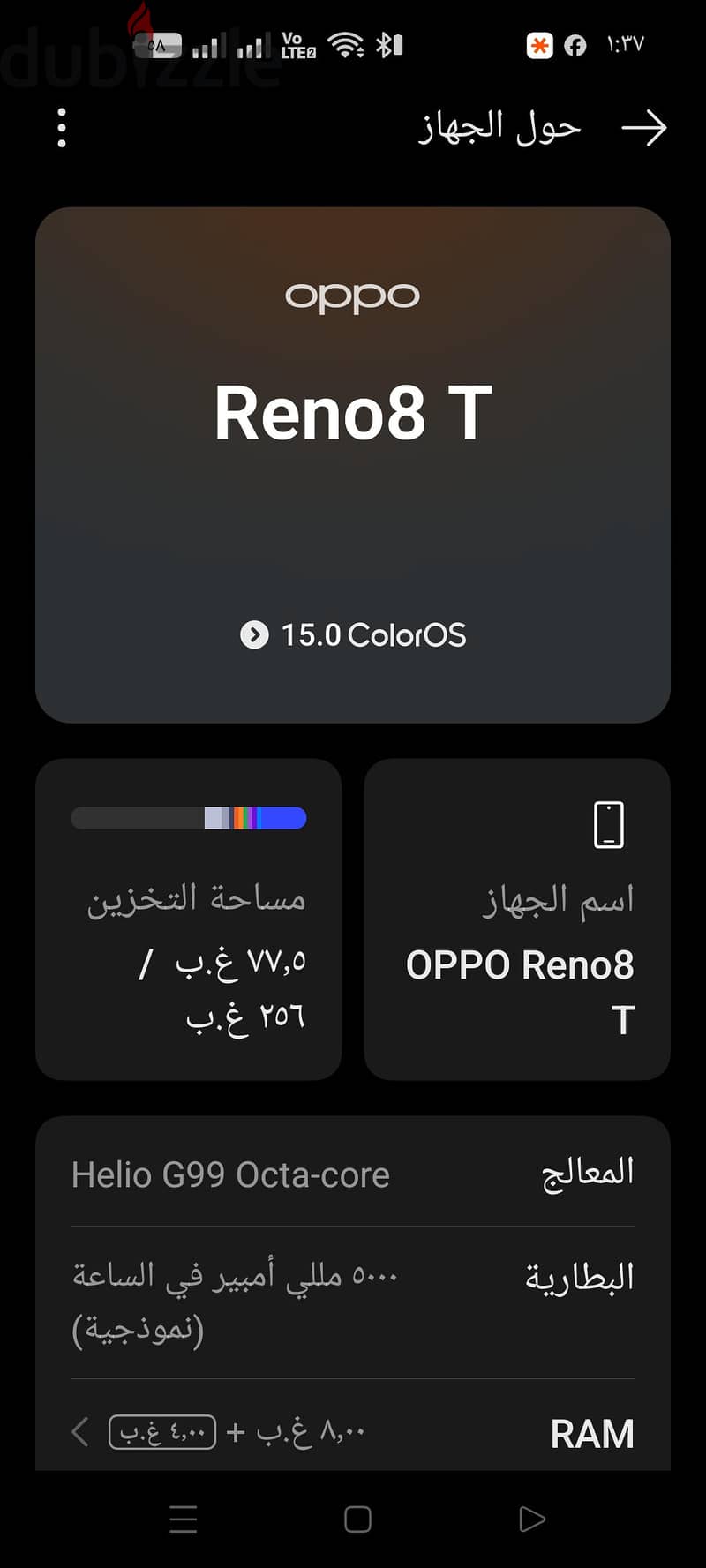 اوبو رينو 8 تي 5