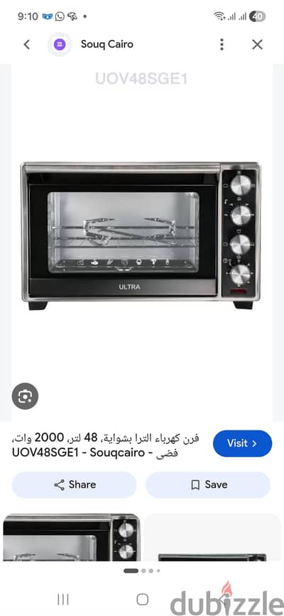 فرن كهرباء  ٤٨ لتر الترا تركي  بحاله جيده جدا