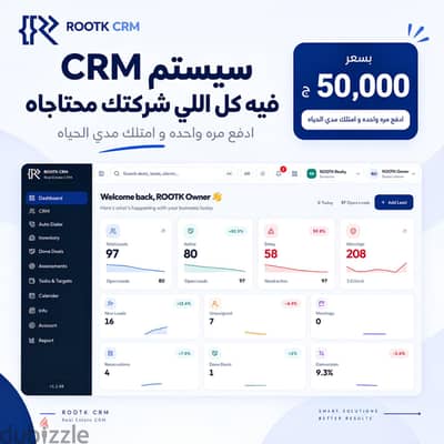 ERP/CRM
