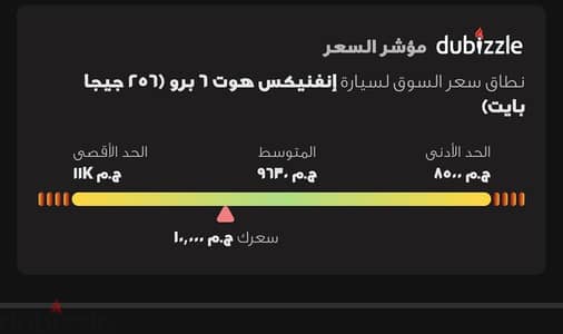 إنفنيكس هوت 60 برو كسر زيرو  قابل للتفاوض