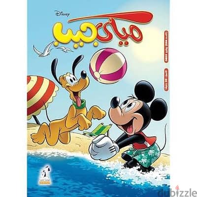 مطلوب مجلدات و مجلات ميكي جيب نهضة مصر