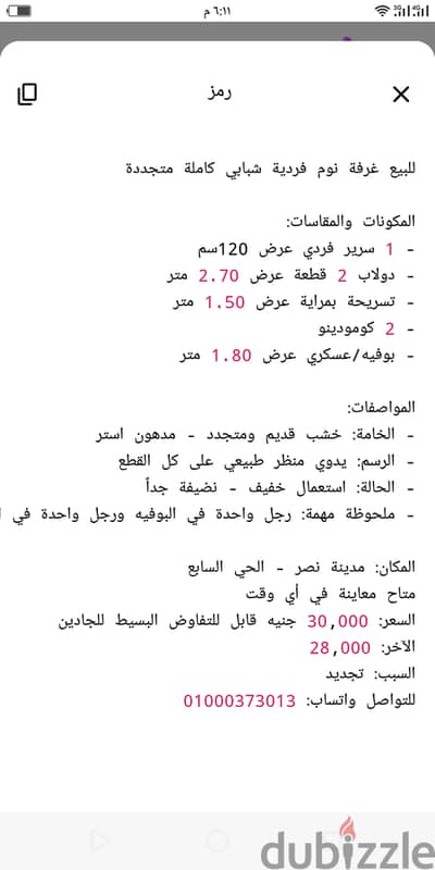 غرفه نوم اطفال  / شبابي
