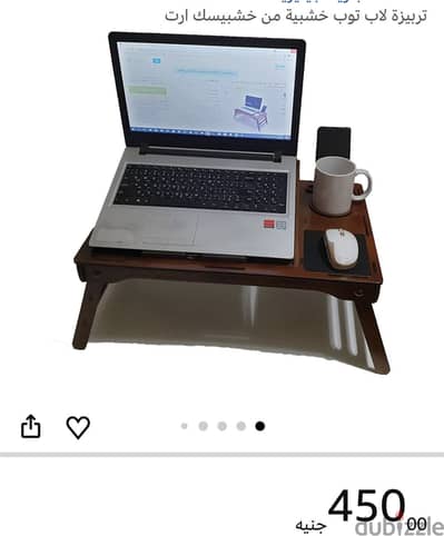 تربيزه لابتوب