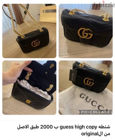 شنطه guess high copy