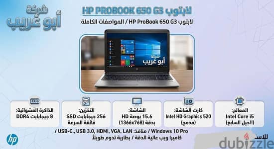 لابتوب للبيع وقابل للتفاوض