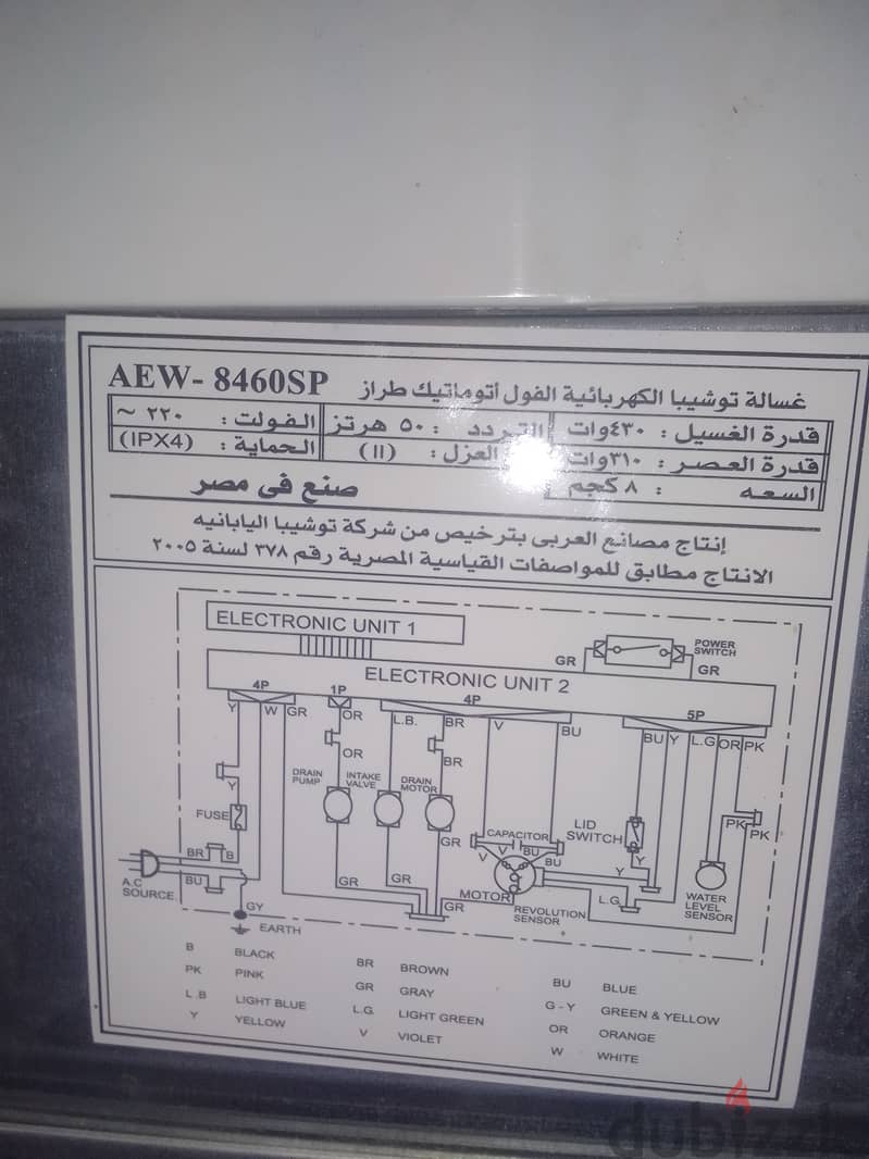 غساله توشيبا 3