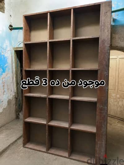 موجود 3 قطع سعر الواحد 6000ارفف خشب عموله بحاله جيدا جدا