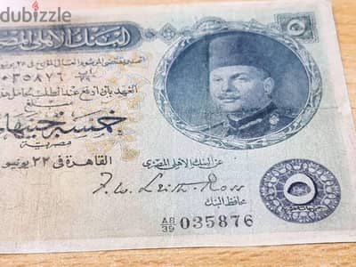 خمسه فاروق