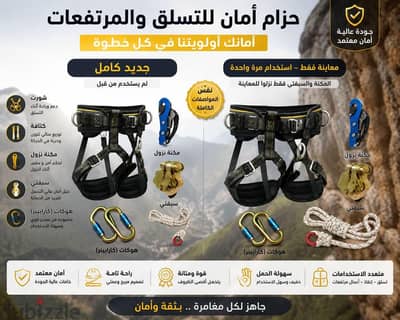 حزامين اسبايدر كاملين جديد جاهزين على الشغل