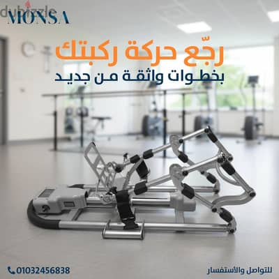 CPM Monsaflex