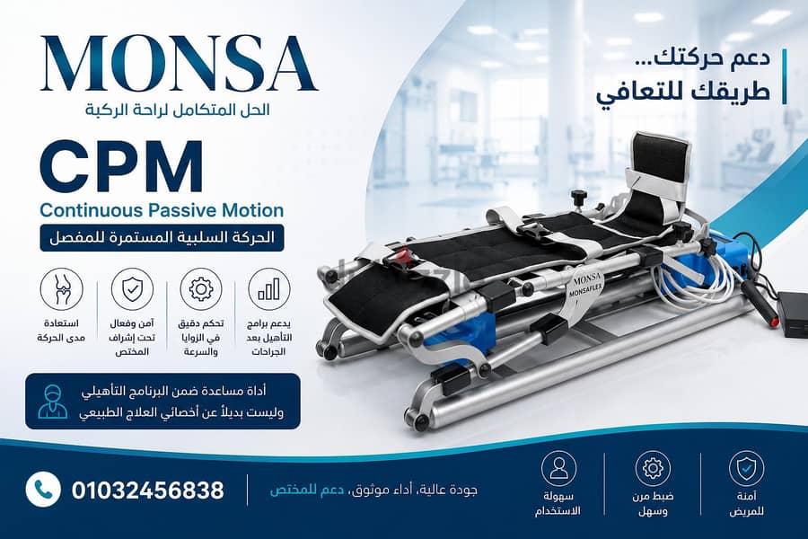 CPM Monsaflex 1