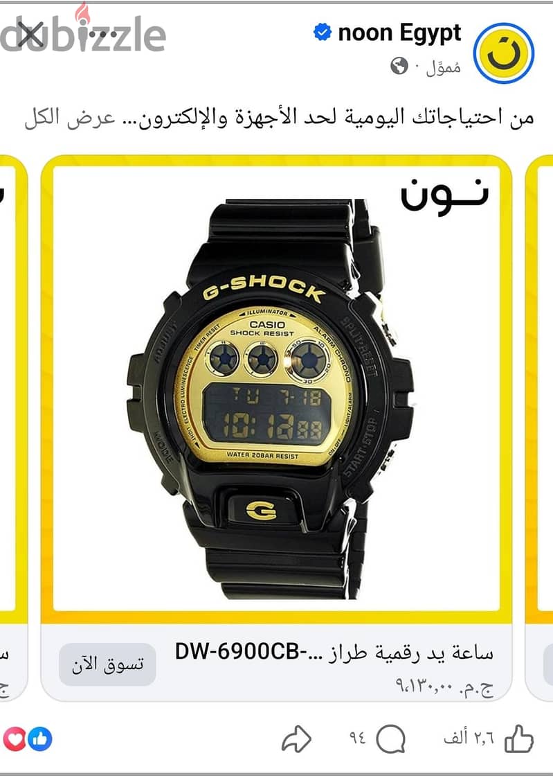 Casio G shock 2