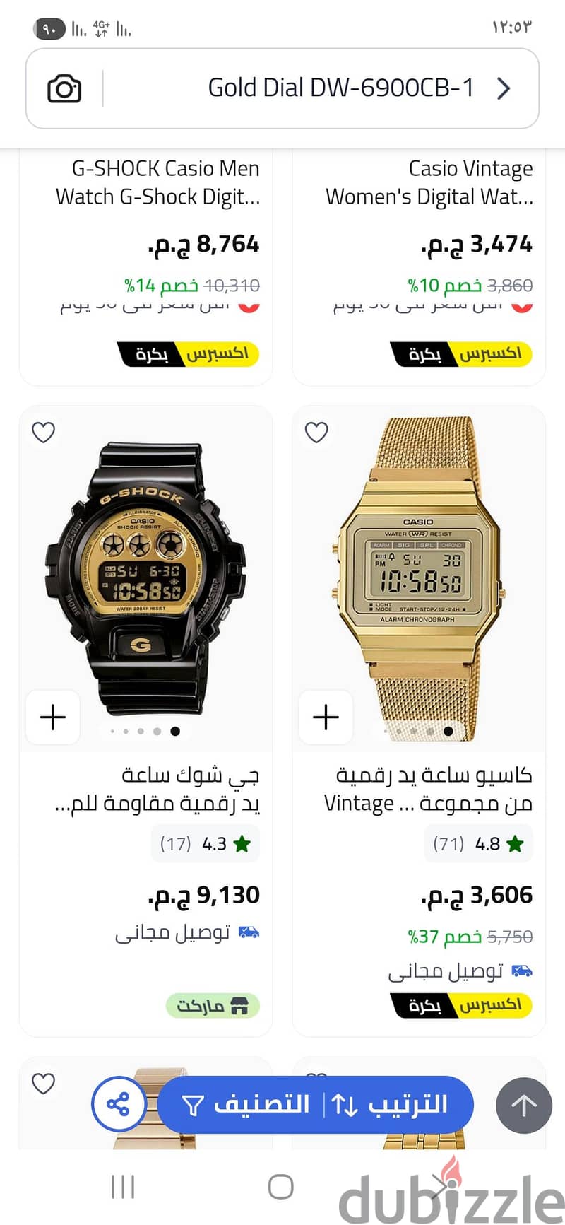 Casio G shock 3