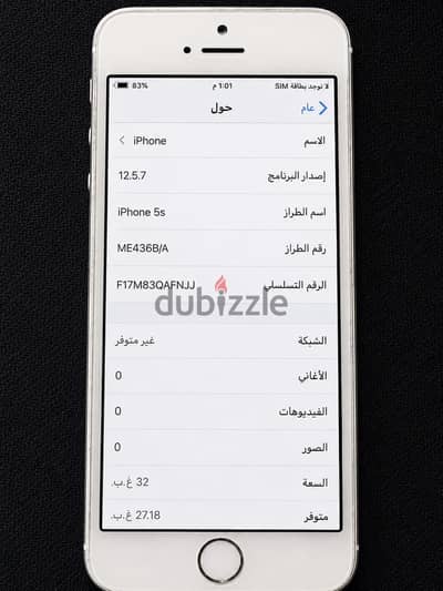 آبل - آيفون 5 اس