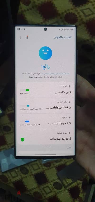 Samsung S22 Ultra