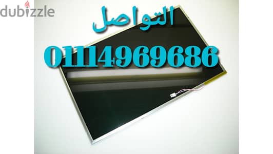 شاشات لابتوب  HP Elitebook 8730w, 8740w‏